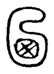 宋 集篆古文韻海