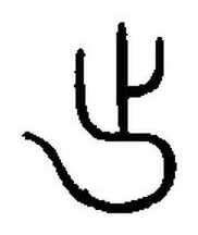 宋 集篆古文韻海