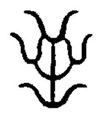 宋 集篆古文韻海