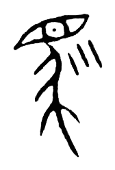 宋 集篆古文韻海