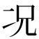 况