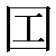 𡆬
