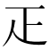 𤴓