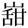 𭗌