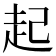 起