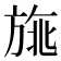 𣃿