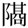 𫕕