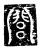 閭(传抄·唐·唐代石刻篆文)