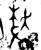 䟀(金文·西周·西周早期)