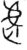 虐(金文·西周·西周晚期)